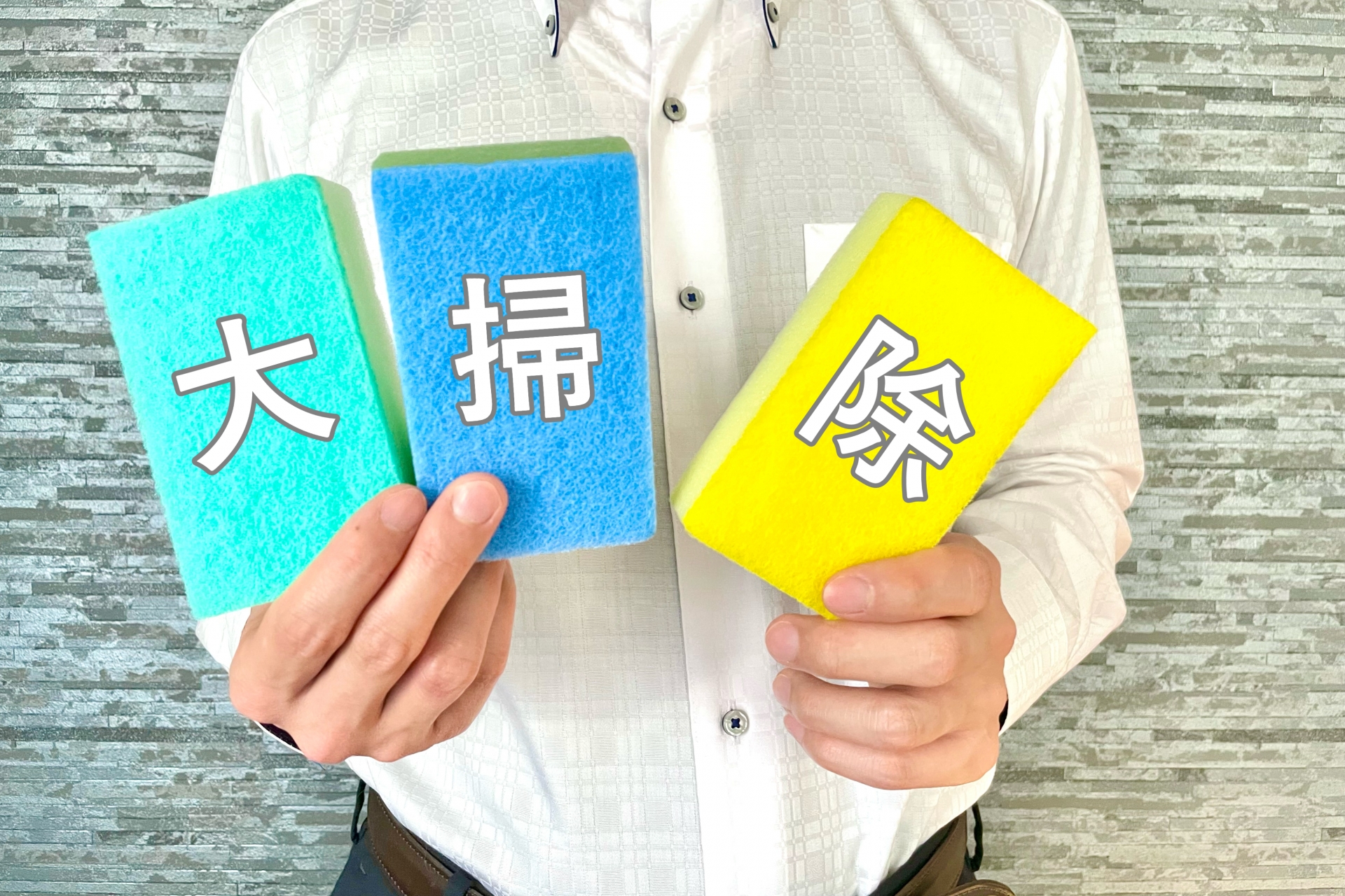 お片付けプラン